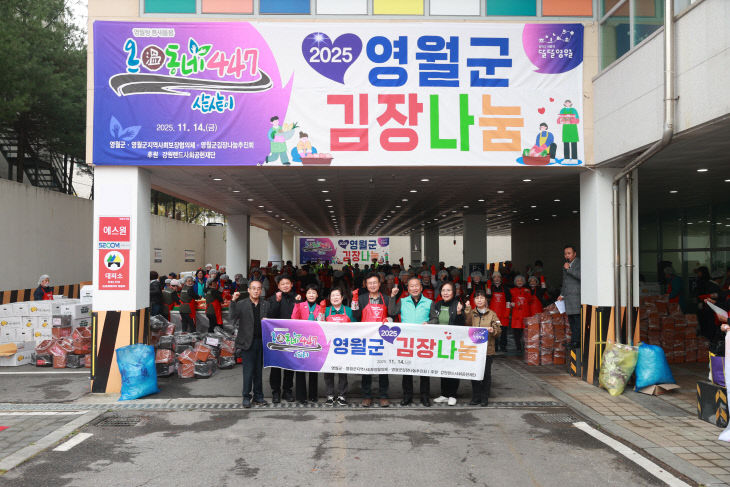 3 온동네 447 2025김장나눔사업