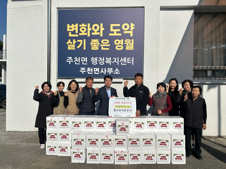 5 한국농어촌공사 김장나눔