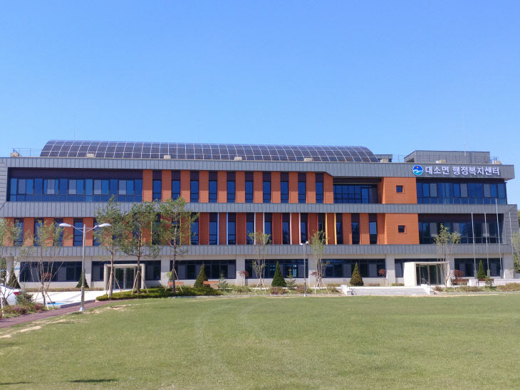 대소면 행정복지센터 전경사진
