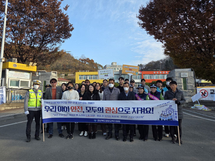 약취·유인 예방 캠페인 사진1