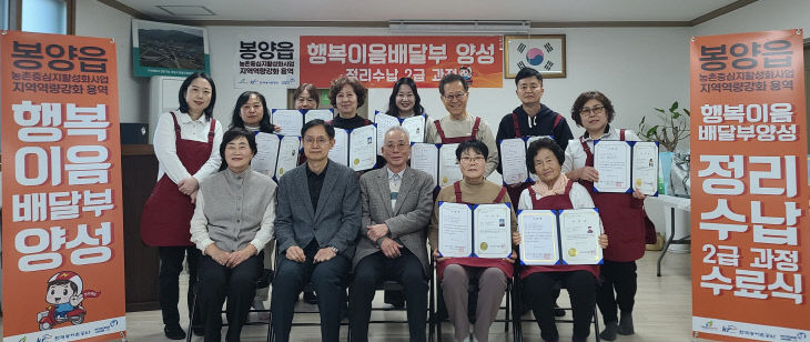 봉양읍 행복이음배달부