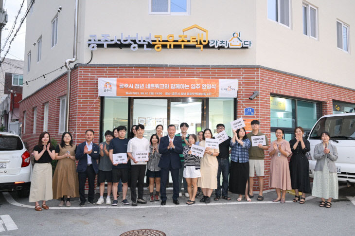 DIT 크래프트 빌라_청년 공유주택 입주 환영식 자료사진