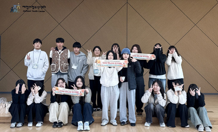 1. 251118-태안 제천 청소년 교류(가족정책과)