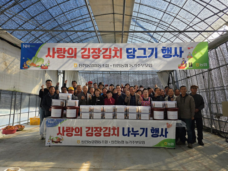 탄천면 농가주부모임 김장 (1)