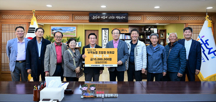 부적농협 장학금 기탁식 (1)