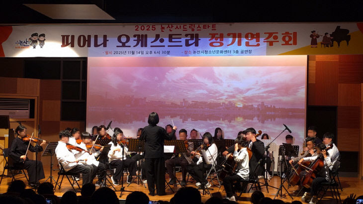 피어나 오케스트라 정기연주회