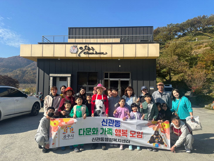 신관동 다문화가족 행복모임 (1)