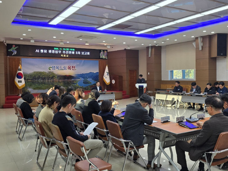 사진2) AI 활용 행정업무 3차 보고회