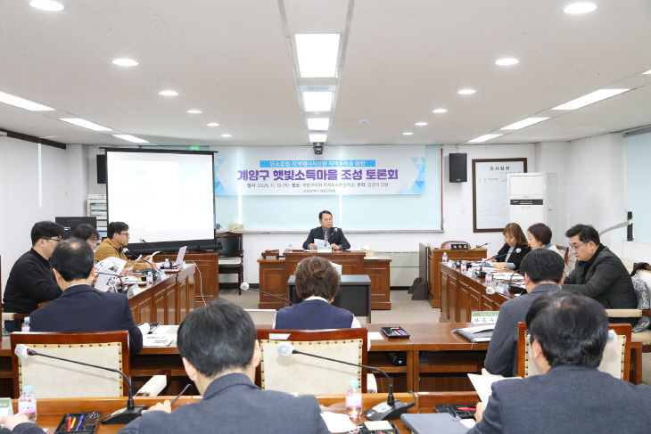 김경식 의원 토론회 사진1