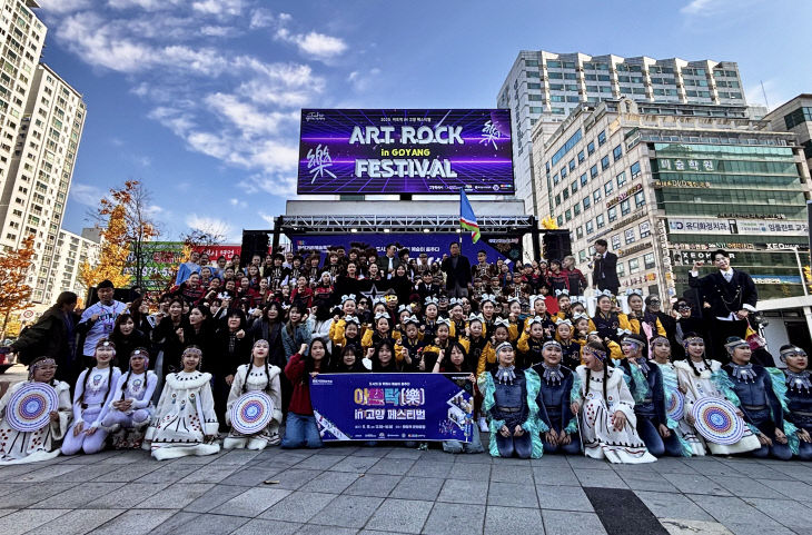 아트락in고양페스티벌 보도의뢰 사진1