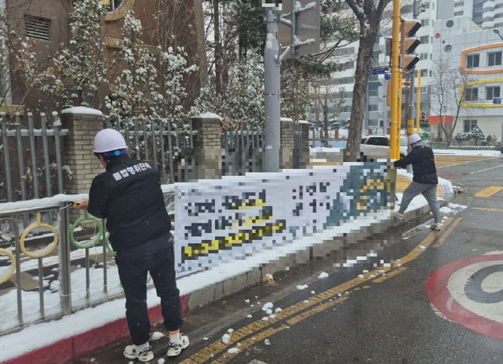 2025.11.17.일자 보도 현수막’ 단속 근거 마련_1