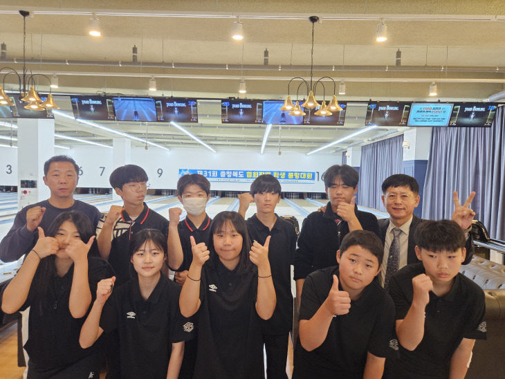 단양중학교 볼링부 보도자료