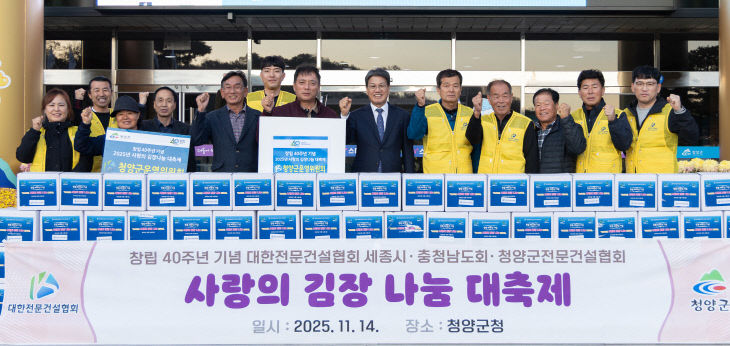 대한전문건설협회 청양군운영위원회