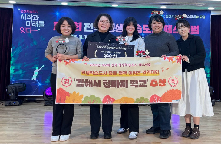 11.17(김해시 좋은 정책 어워즈 우수상 수상)1