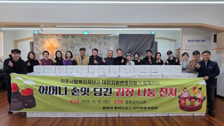 2025년 김장나눔행사