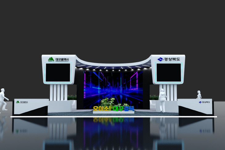 대구경북 공동전시관 모습