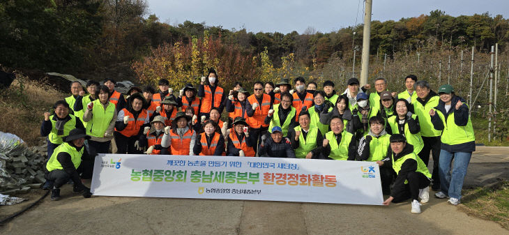 20251117_영농페기물수거활동