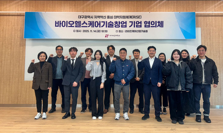 대구보건대 협약체결