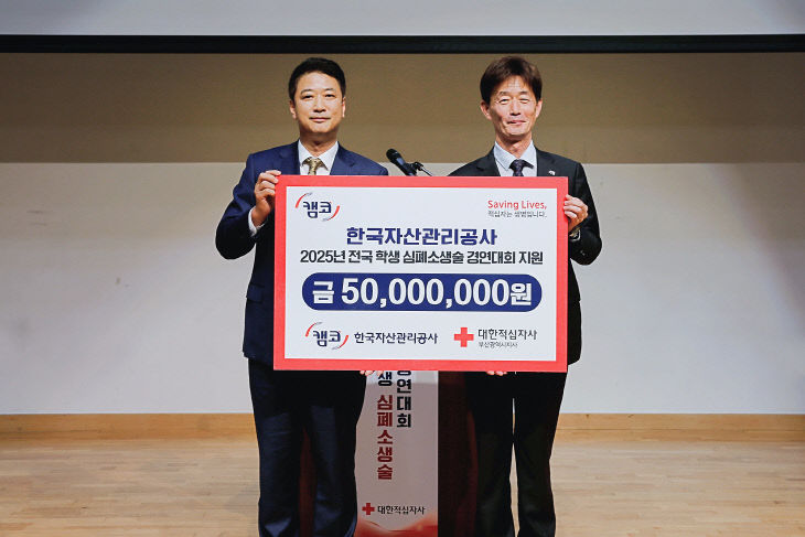 251117_(사진자료2) 심폐소생술 경연대회 지원