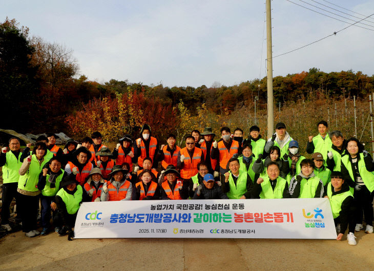 1. 충남세종농협, 기관합동 일손돕기 사진