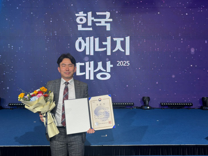 한국에너지대상