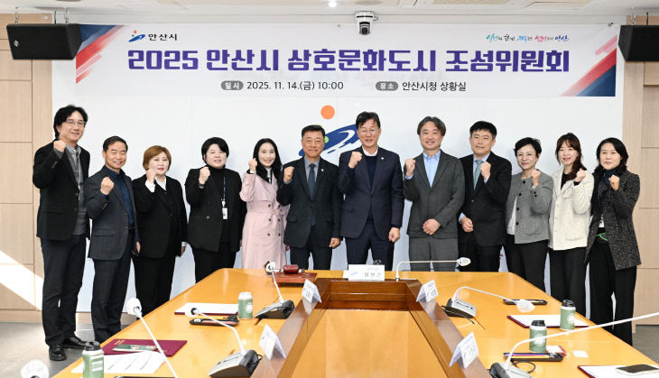 안산시, 시 승격 40주년 ‘상호문화도시’ 정책 논의