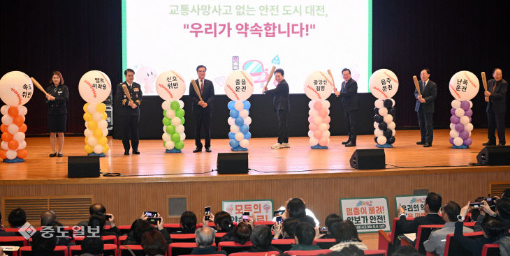 20251117-교통사망사고 제로 대전 선포식3