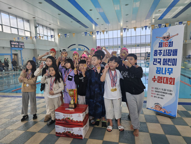 충주시장배 수영대회