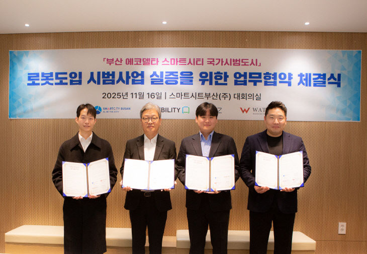 협무협약 체결식(1)