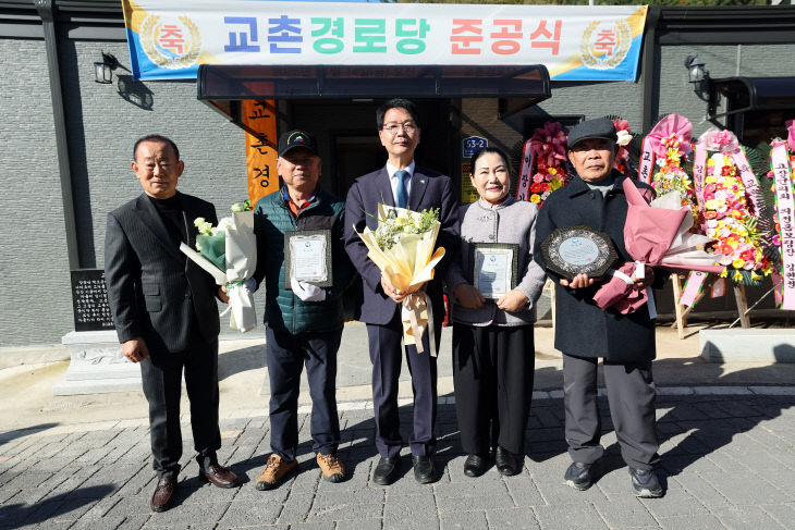 고창군, 교촌경로당 준공식(4)