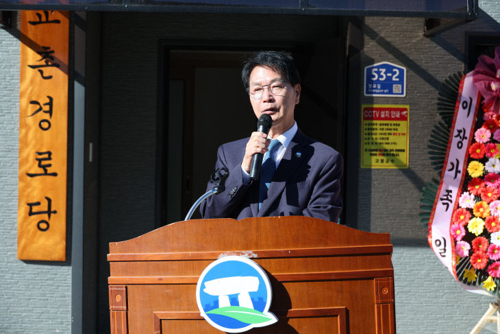 고창군, 교촌경로당 준공식(2)