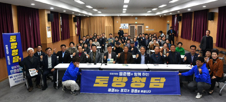 251116_[윤준병_의원_사진]_시기동_토방청담_단체사진