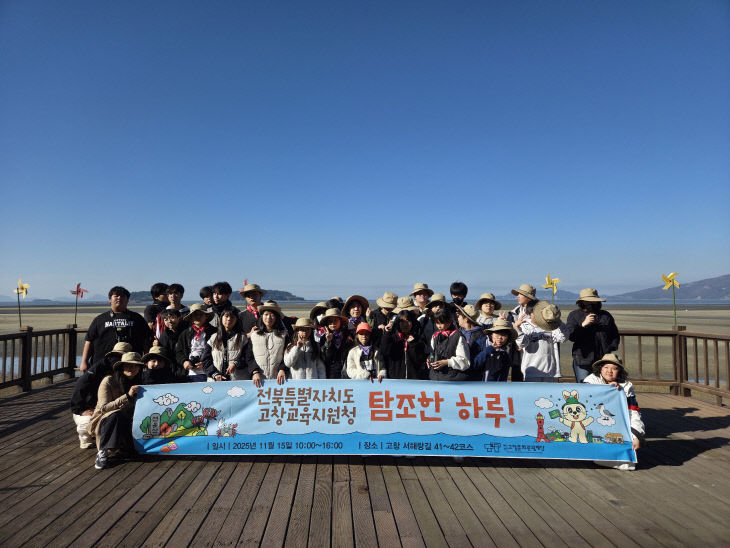 사진3(탐조한 하루 단체)