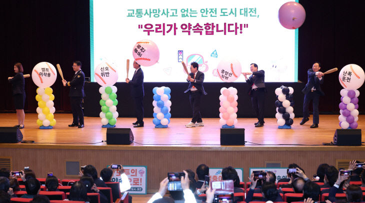 4. 대전시‘교통사망사고 제로 대전’선포식1