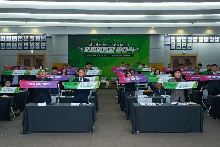 체육진흥과(장애인체전준비위원)3