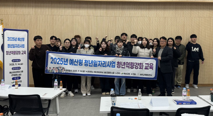 5.예산형 청년일자리사업 직무역량강화 교육 진행 모습 (2)