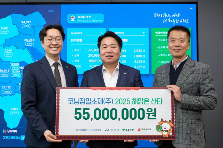 코닝정밀소재 , 취약계층 아동에 선물 전달 (1)