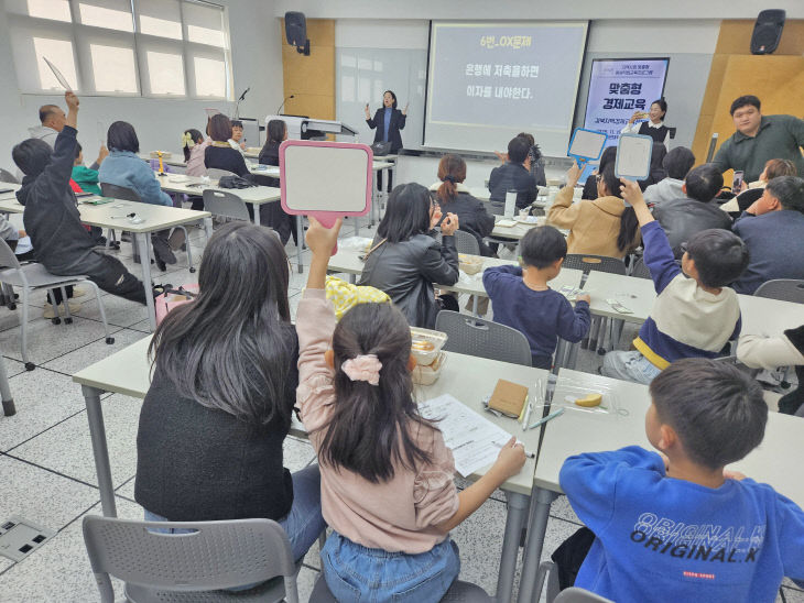 가정 경제교육 개최