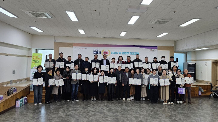 11.18(2025년 김해맛집 지정식 개최)1