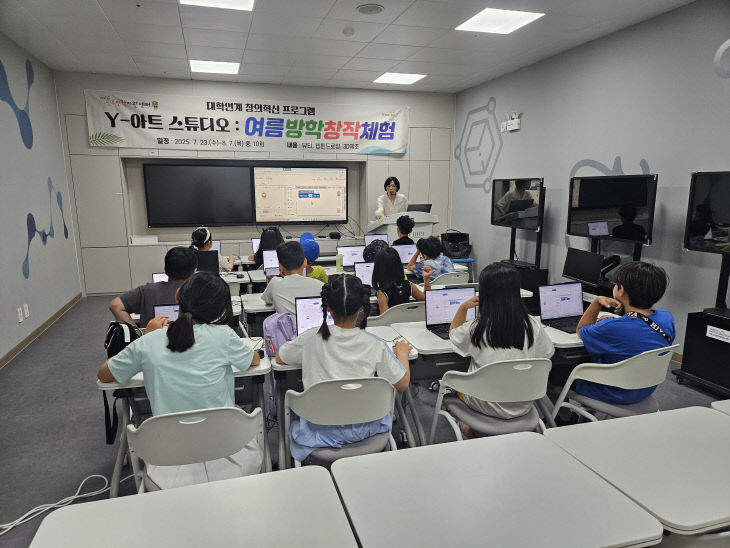 동부권 디지털역량상화센터 수업중인 아이들