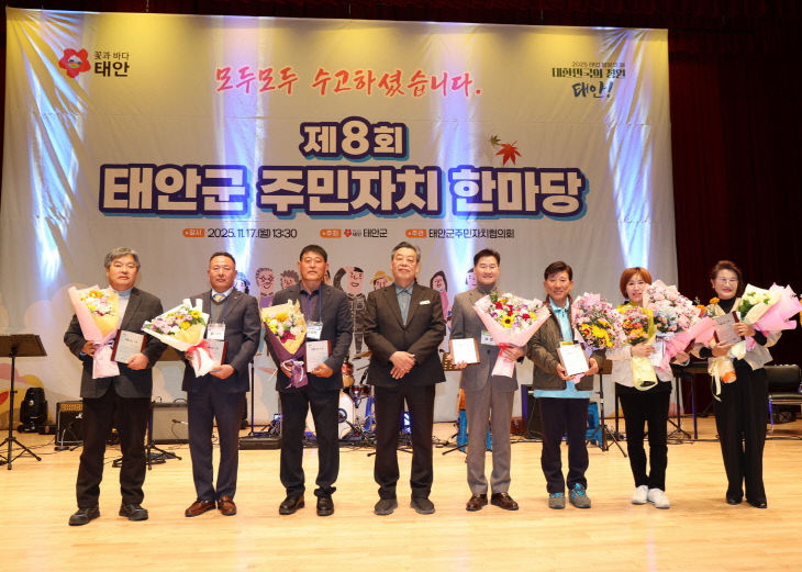 3. 태안군 주민자치 한마당 1