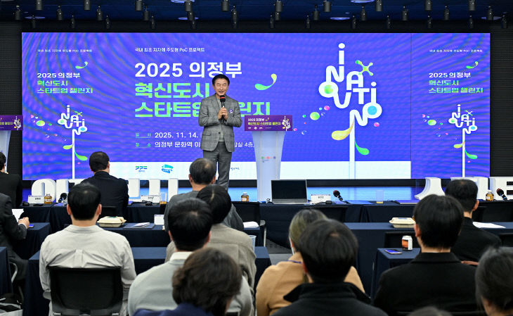 1.기업투자유치과([기획]의정부시, ‘2025 혁신도시 스타트업