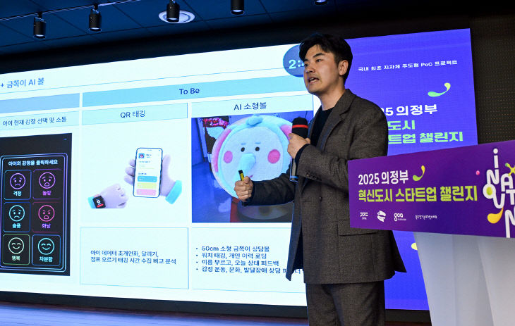 1.기업투자유치과([기획]의정부시, ‘2025 혁신도시 스타트업