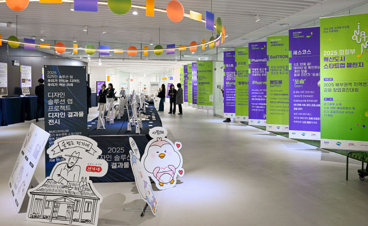 1.기업투자유치과([기획]의정부시, ‘2025 혁신도시 스타트업