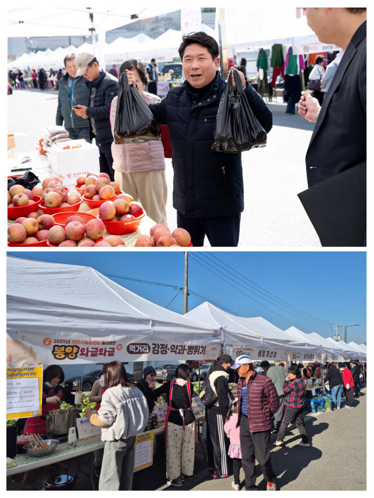봉양·금성·송학 ‘3개 읍·면 연합 플리마켓’