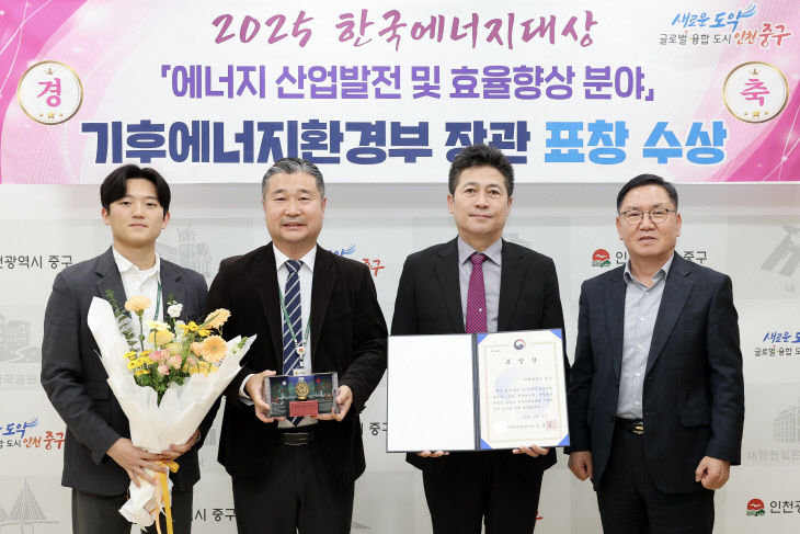 너지대상 장관 표창 수상)