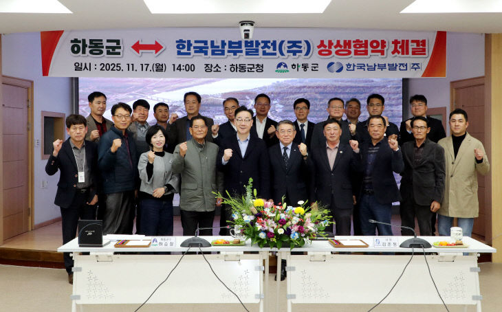 1.한국남부발전 상생 협약식-5