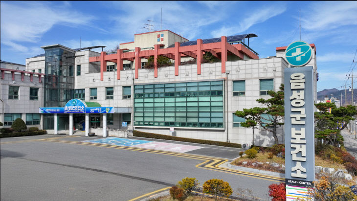 음성군 보건소 전경 사진