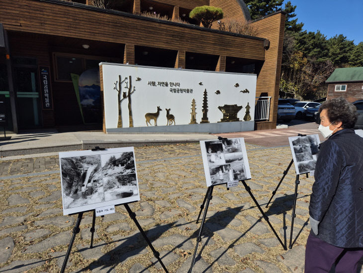 [사진3]계룡산국립공원박물관과 공동사진전개최-1