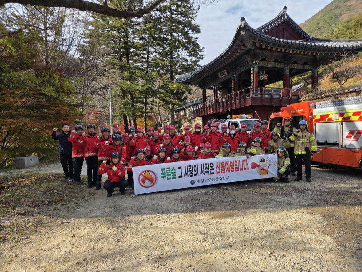 금산소방서-유관기관 합동 산불예방 훈련